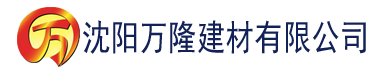 沈阳秋霞影视午夜剧场建材有限公司_沈阳轻质石膏厂家抹灰_沈阳石膏自流平生产厂家_沈阳砌筑砂浆厂家